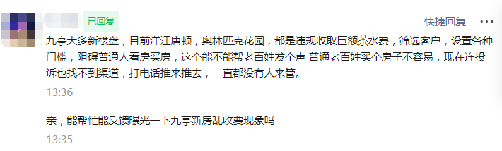 上海房产热线,上海房产热线 962269