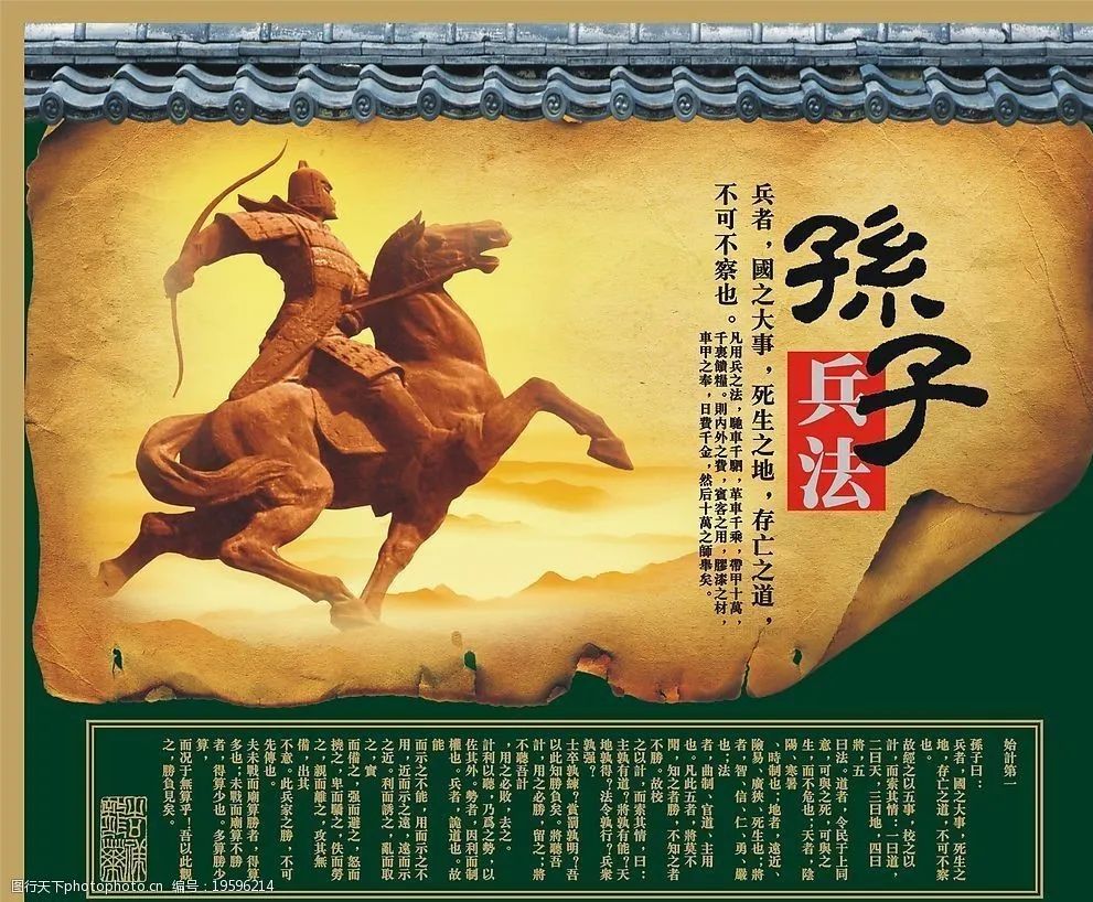 文明领袖 | 经天纬地之才，百世兵家之师——孙武