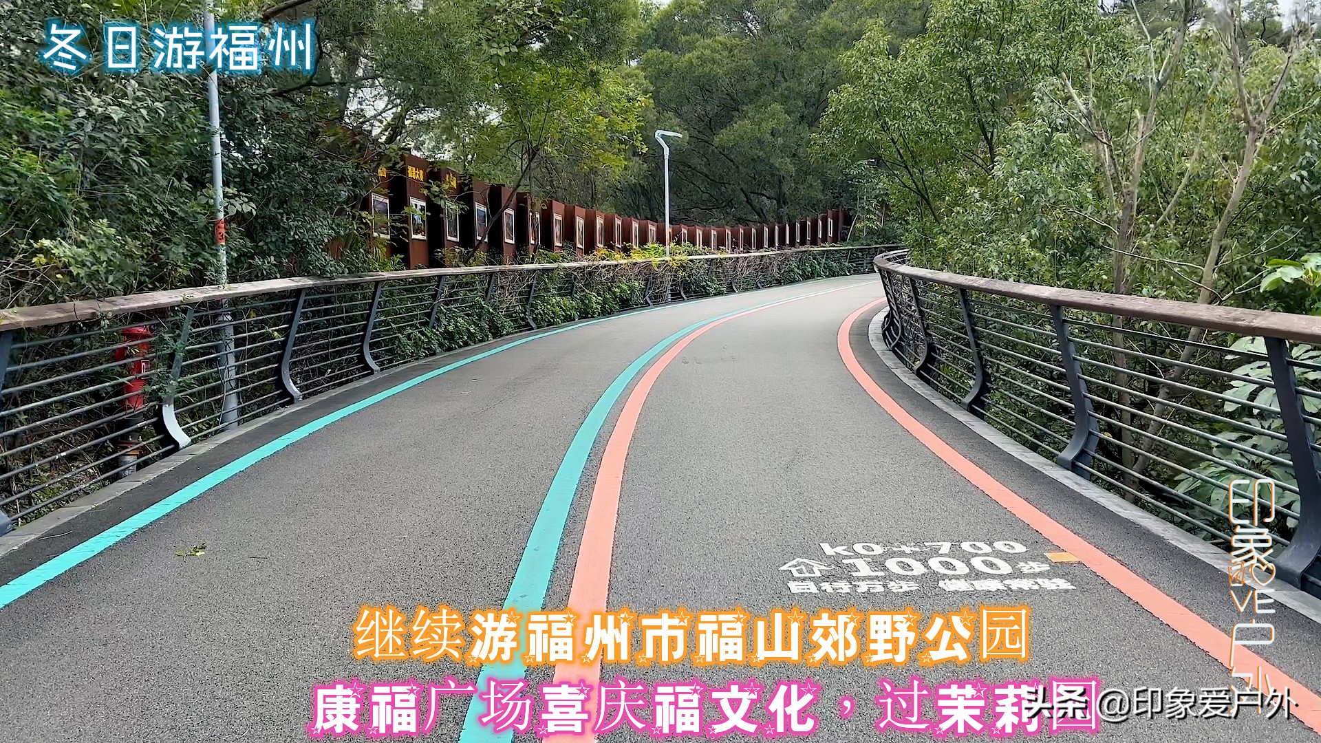 穷游见闻月游记，第四站福建省福州市，自由行路线汇总