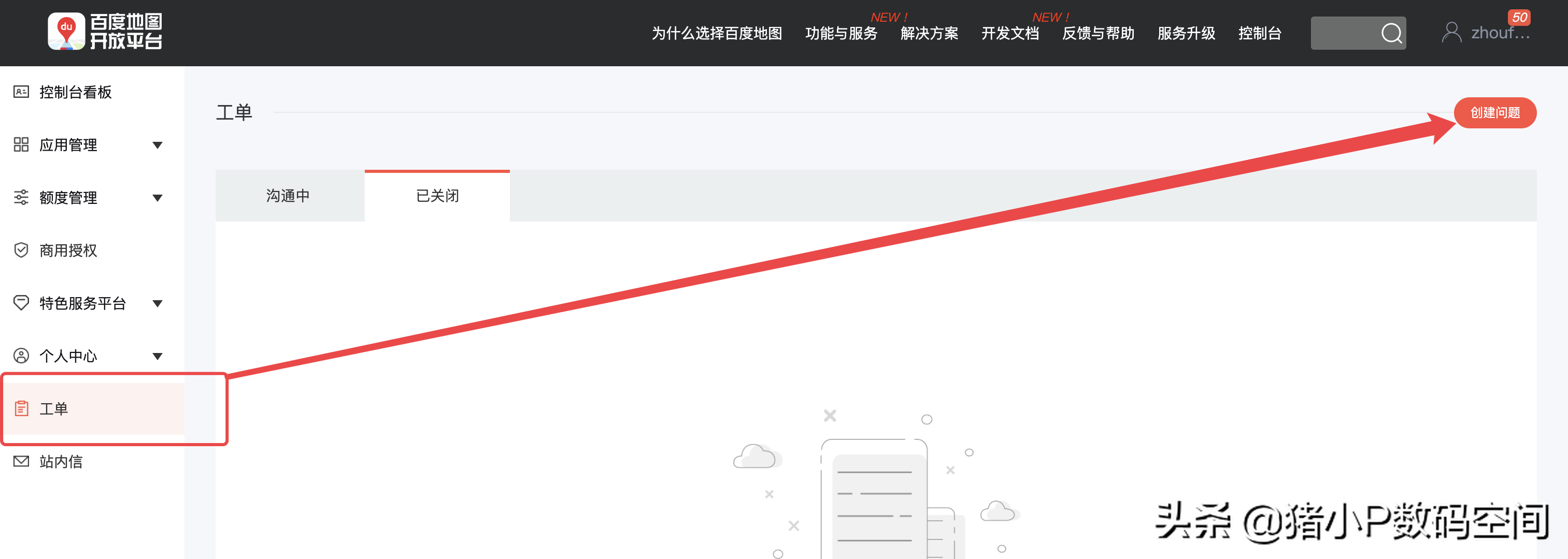 鴻蒙APP開發：如何實現“百度地圖”的顯示？需要3項認真操作才行