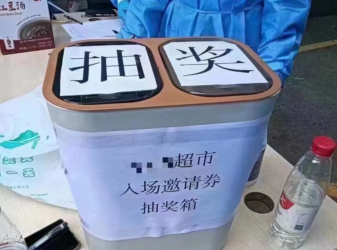 全楼的希望！防范区有些上海人这样出门！进超市要有邀请卡！逛出VIP既视感