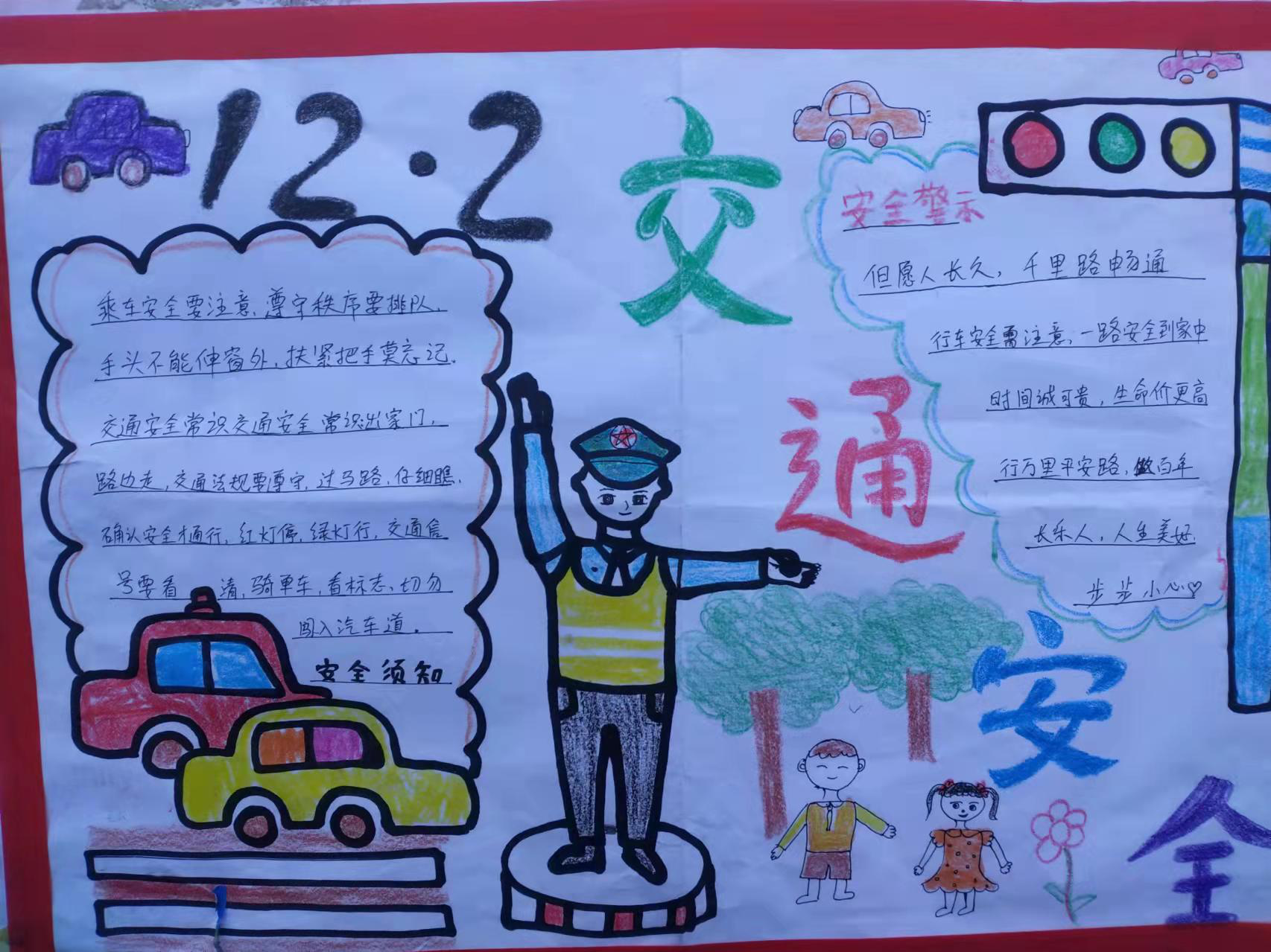 邯鄲：魏縣第二小學舉辦“12.2全國交通安全日”學生手抄報作品展