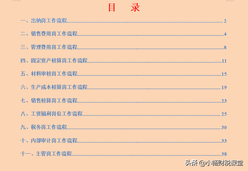 会计一般都做哪些工作（不愧是10年经验的老会计）