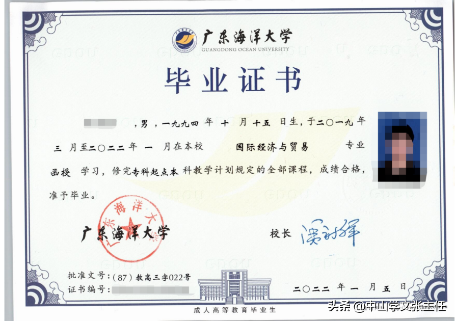 广东海洋大学2022年高等学历继续教育招生简章