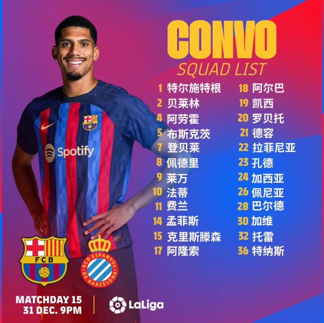 世界杯今天早上赛事（告诉他们，今晚九点有巴萨比赛）