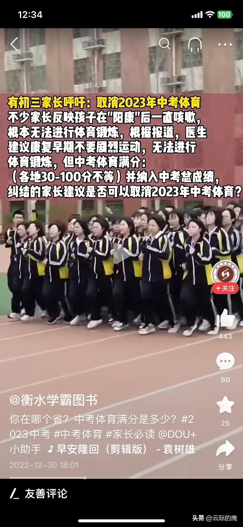 2002年体育中考 广州(有过感染史的中学生可以不用中考体育考试吗？)