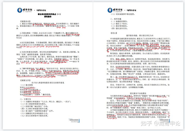 大学篮球框高度是多少(试题解析 | 2022年5月22日浏阳事业单位招考综合科目解析)