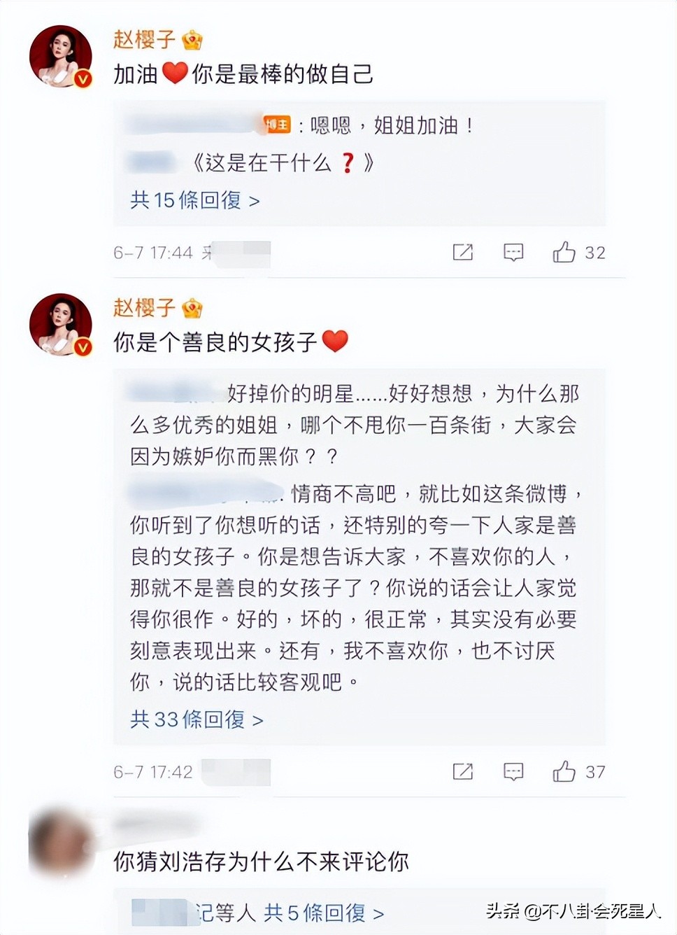 笑死人了！赵樱子蹭刘浩存热度，说她是单纯小妹妹，有黑料才会火​