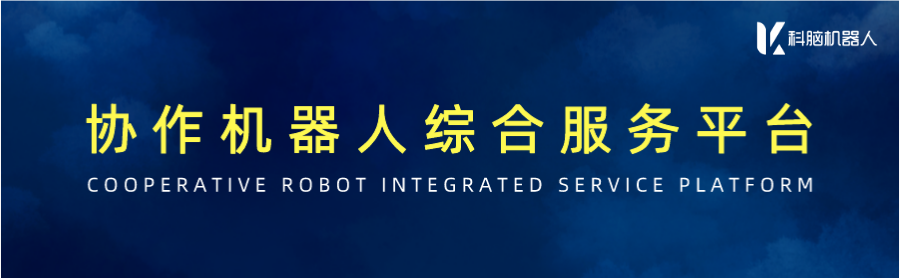 协作机器人创新企业「Moon Surgical」获得3130万美元A轮融资