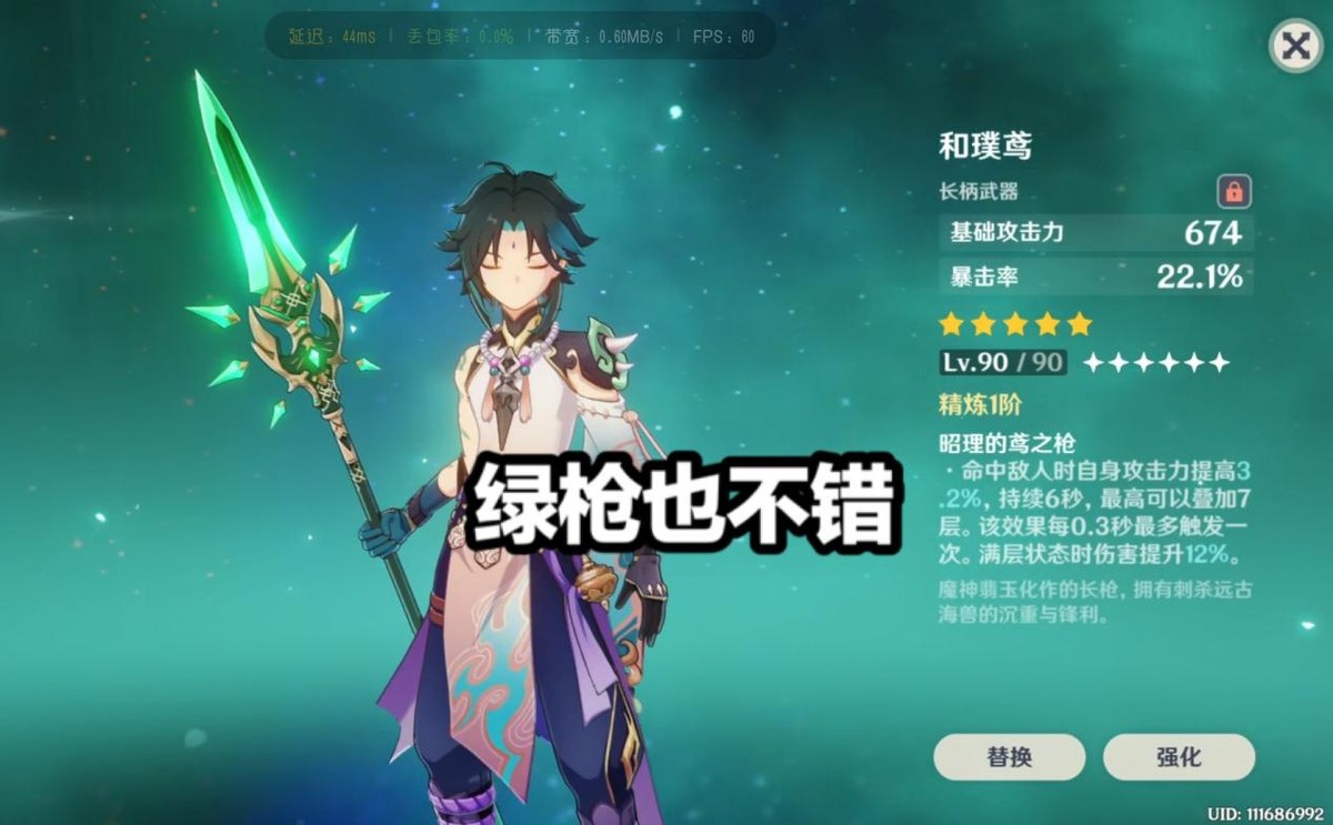 原神:2.7武器池有三个好消息,祭礼剑 绿枪,玩家的行秋能毕业了