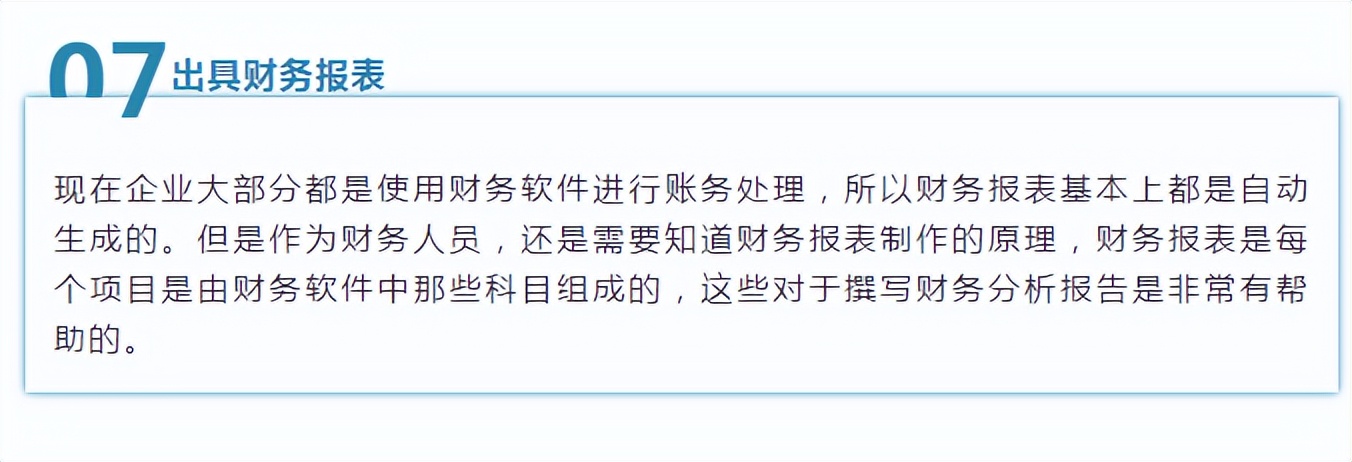 财务人员收藏！每月财务重点工作流程，当会计的都需要知道
