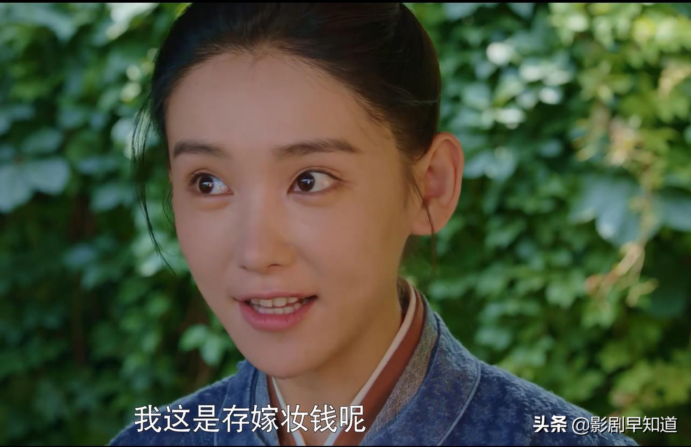 《梦华录》盼儿引章和招娣是同一个意思，古人毫不避讳的重男轻女