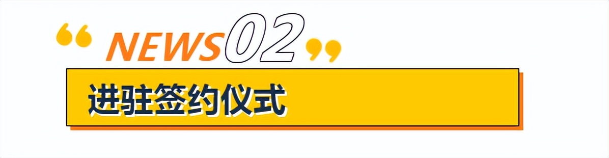 攜手共贏，賦能終端 | 萬加門窗進(jìn)駐大瀝電商產(chǎn)業(yè)園