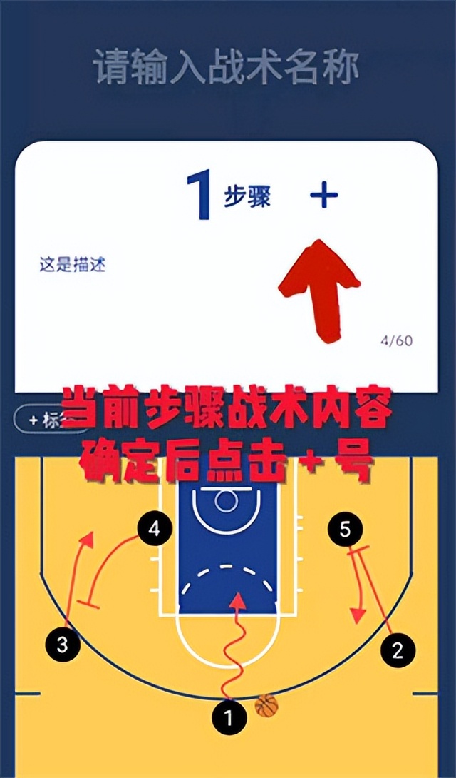 哪些影视软件可以看nba(战篮app（附教程）)