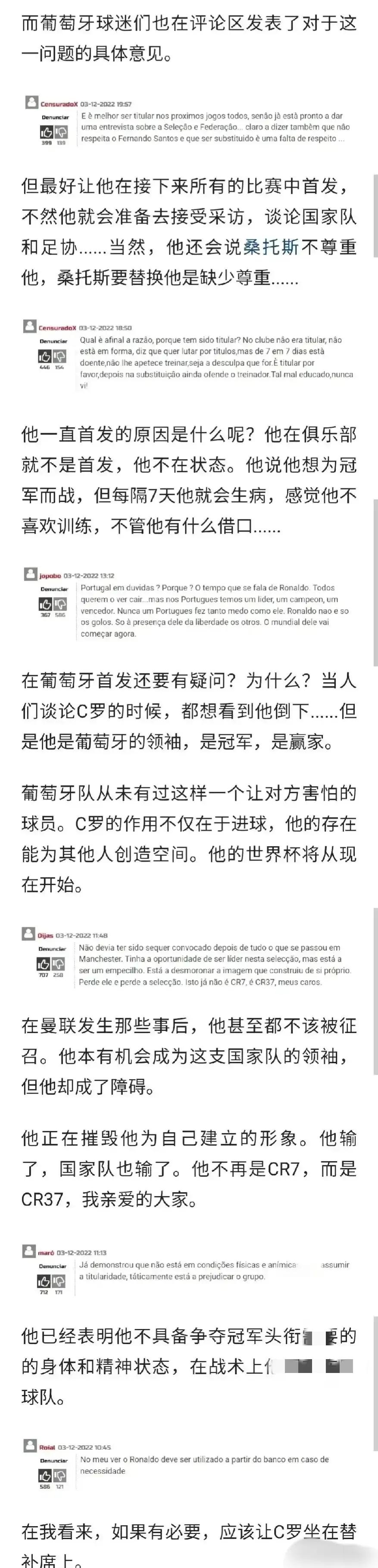 C罗离开尤文图斯（三迹象表明C罗即将离开足坛历史舞台）