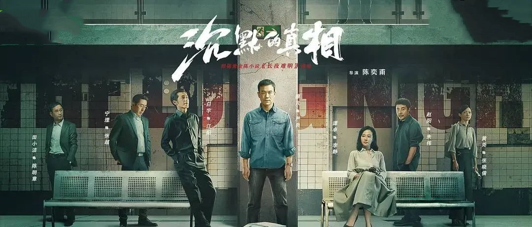 近30年评分最高10部刑侦剧：《梅花档案》第10，《重案六组》第6