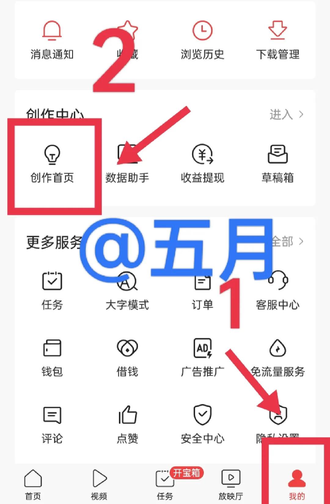 西瓜视频播放量低？是你没掌握方法，这四次推荐机制一定要去试试