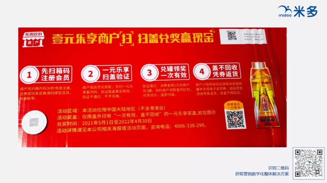 东鹏特饮怎么注册会员(bc技术绑定10讲) - 燕来学堂
