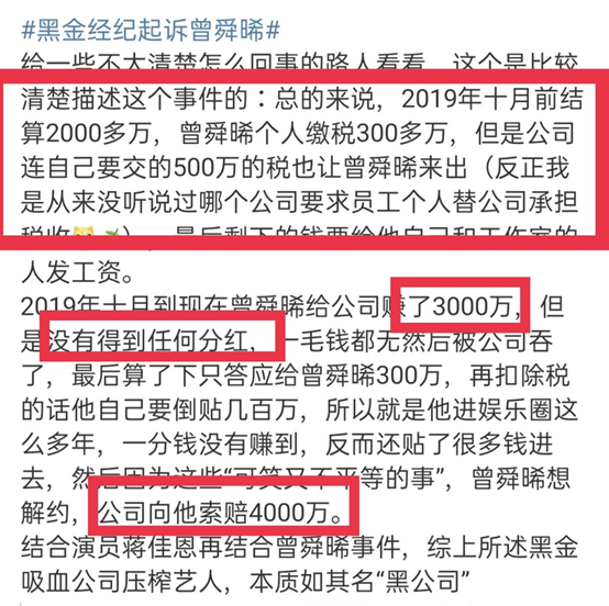 4000万违约金绝非难事(向员工索赔4000万的“黑心老板”尚雯婕，活成了自己最讨厌的样子)