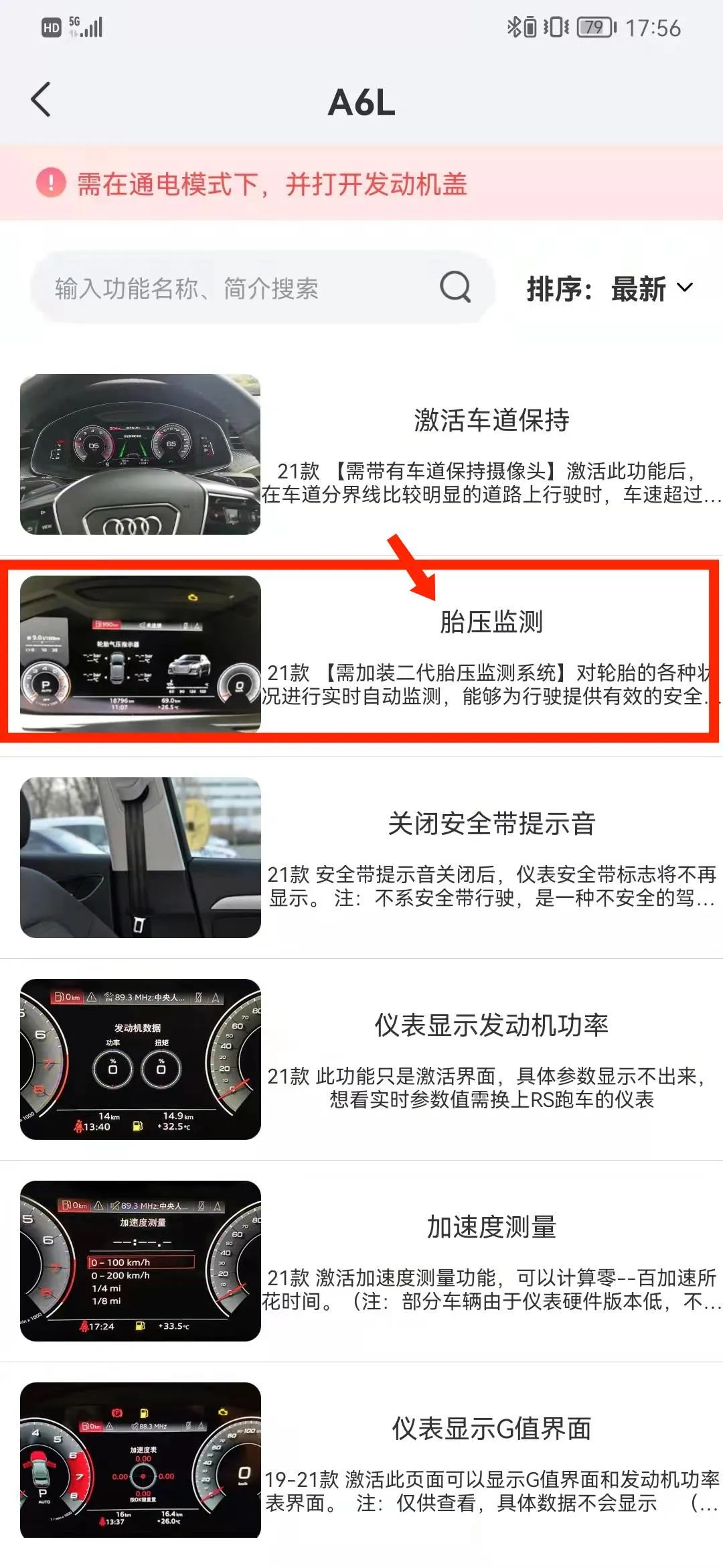 改装案例~奥迪A6L加装二代胎压，提升驾驶安全性，文末领福利