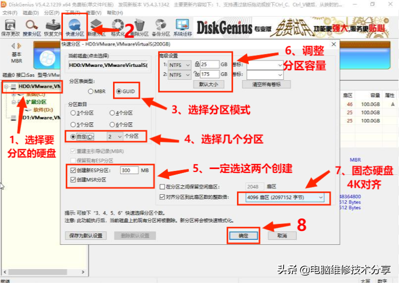 电脑安装系统，简单实用BIOS相关设置方法与硬盘分区图文详解