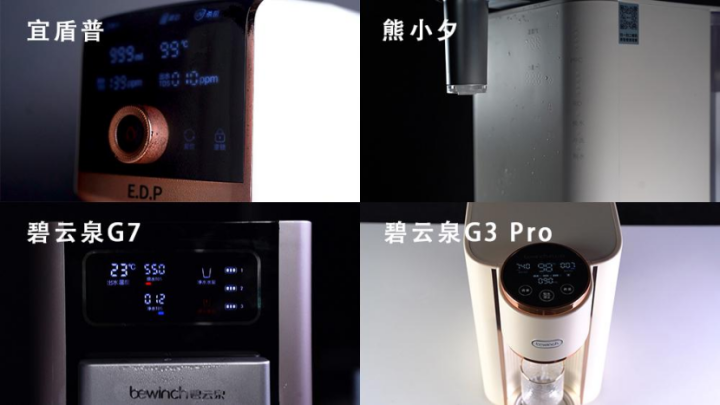 净饮机怎么选？熊小夕、宜盾普、碧云泉G7/G3 Pro四款净饮机横评