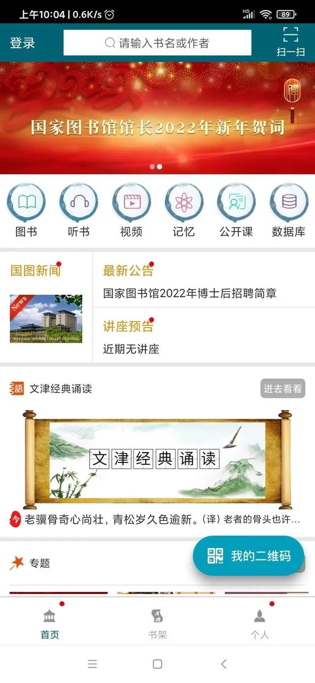 国家出品的四款宝藏免费APP