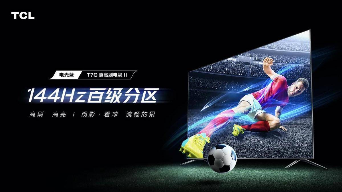 什么設備可以看英超比賽（用這臺電視看過英超的我，再也回不去了）