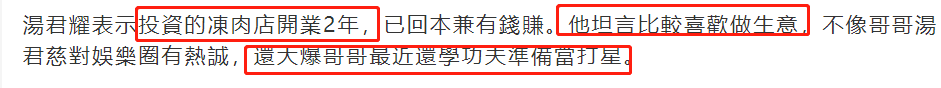 汤镇业双胞胎儿子近况！一个学功夫想当打星，一个爱做生意开肉铺