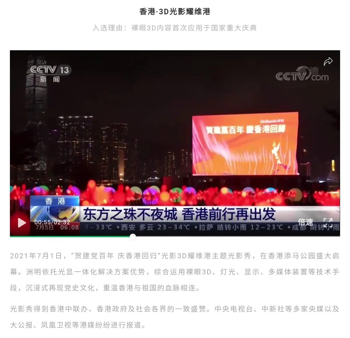 为什么说洲明科技会翻倍并再创新高