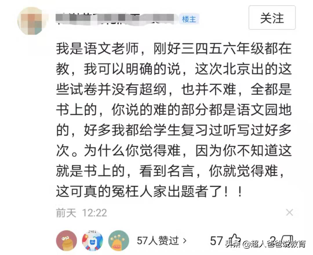 “双减”后，期末考试“难出天际”？老师、家长这样评价