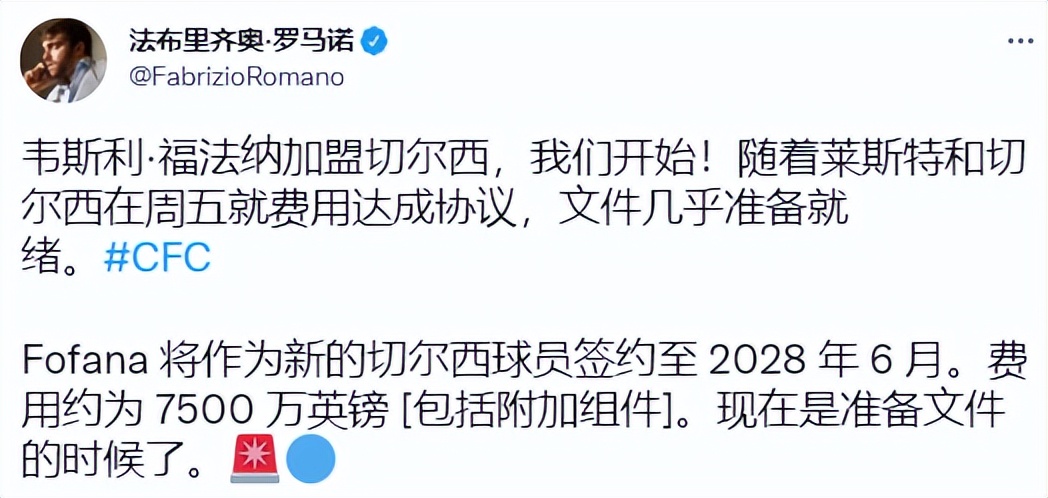 切尔西又创新纪录(8246万！切尔西标王诞生！48小时官宣 刷2大世界纪录，图帅太幸福)