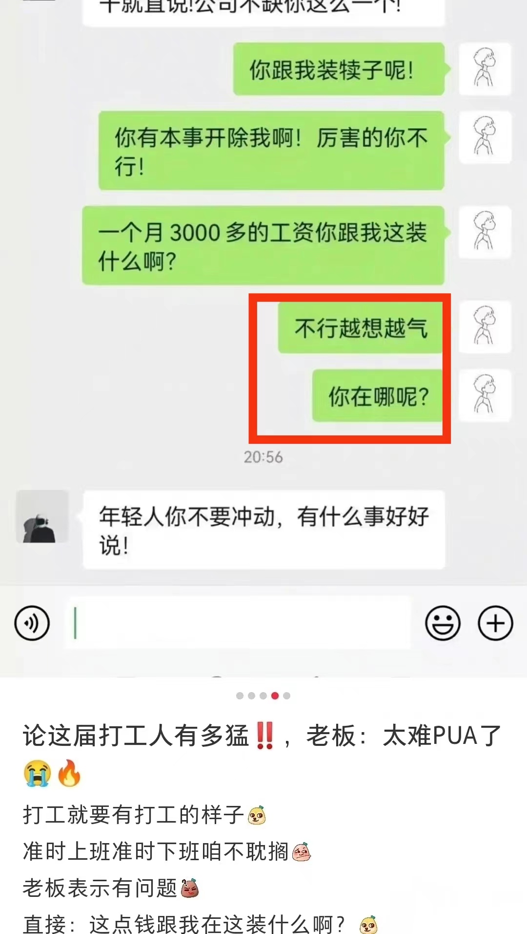 “到点了，凭什么不能走？”00后大学生整顿职场，是玩梗or现实？