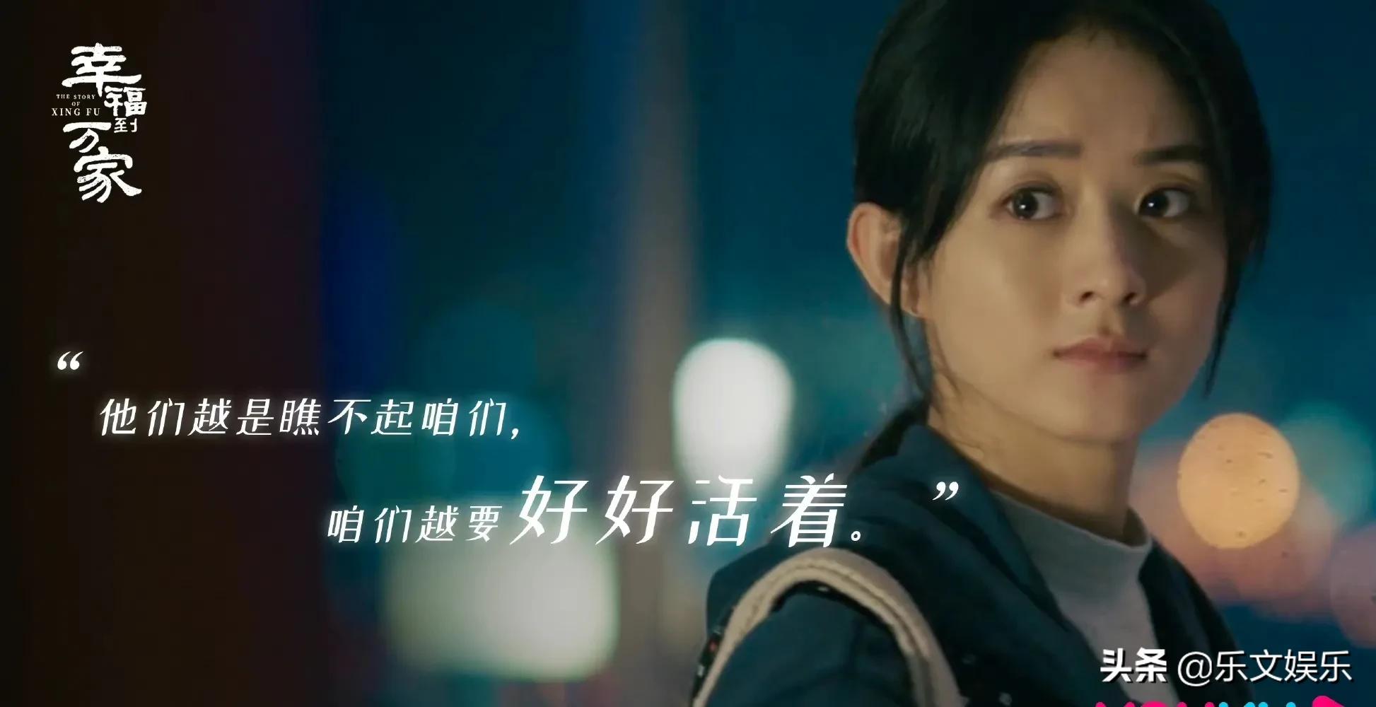 《幸福到万家》快要播出了，赵丽颖说何幸福跟她小时候很像