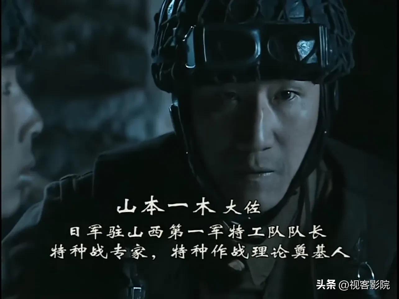 明治维新电视剧(亮剑：山本小狗传，诺门坎被苏联打懵，日军特战之父，第四集)