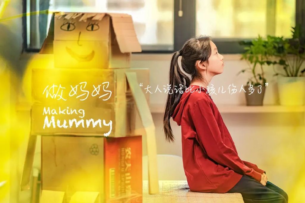 孩子们的五一节目单——抓马教育成长治愈剧《做妈妈》亲子场来啦
