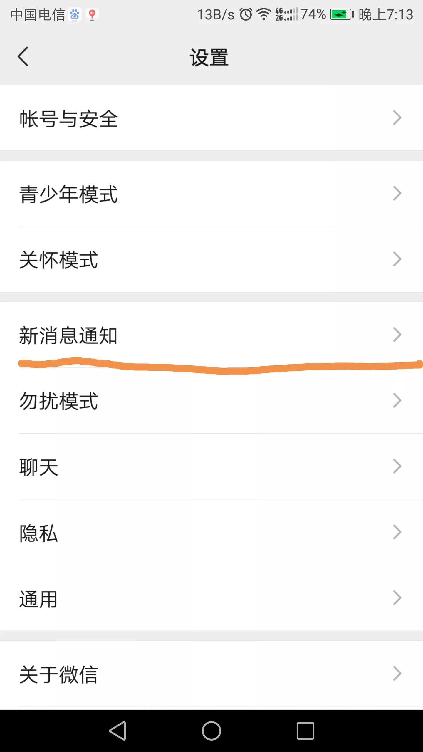 怎么设置微信铃声让对方听到（怎么设置微信铃声让对方听到自己声音）-第3张图片-昕阳网