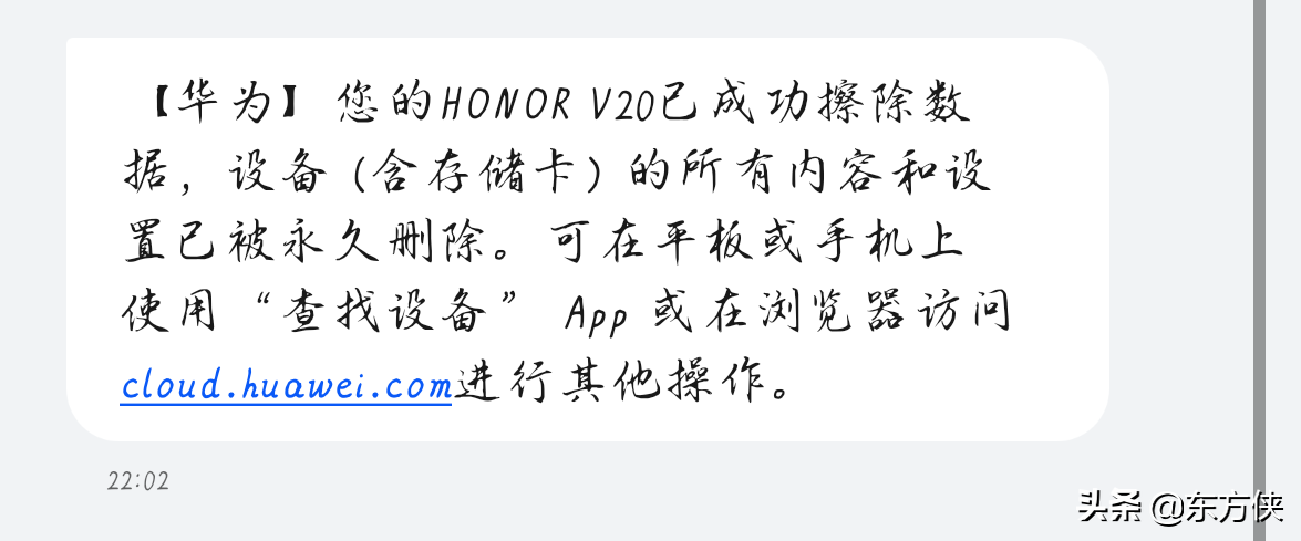 华为手机忘记开机密码怎么办（华为手机忘记解锁密码了怎么办）-第6张图片-科灵网