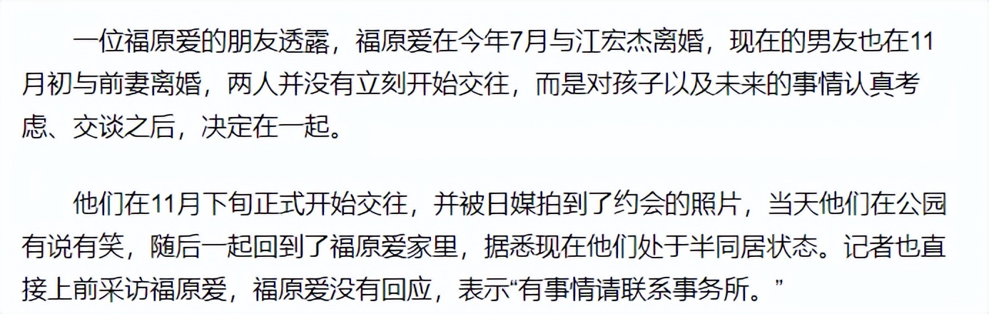 福原爱老公江宏杰个人资料（离婚一年，福原爱、江宏杰生存境况对比，没有一个是赢家）