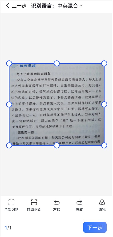 word文档怎么在手机上使用（手机上怎么用Word文档）-第4张图片-华展网