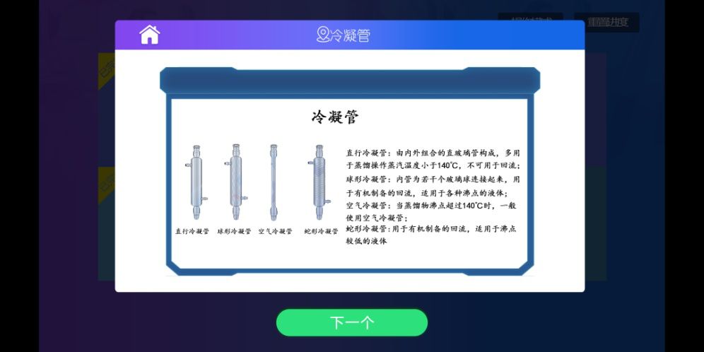 手机也能做化学实验？北京欧倍尔APP版虚拟仿真化学实验软件上线