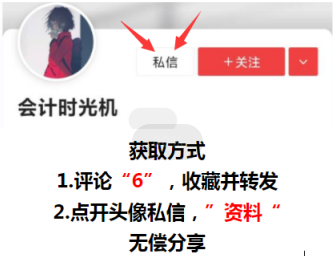 读不懂财务报表？会计鬼才王姐教你两个小时读懂财务报表，太牛了