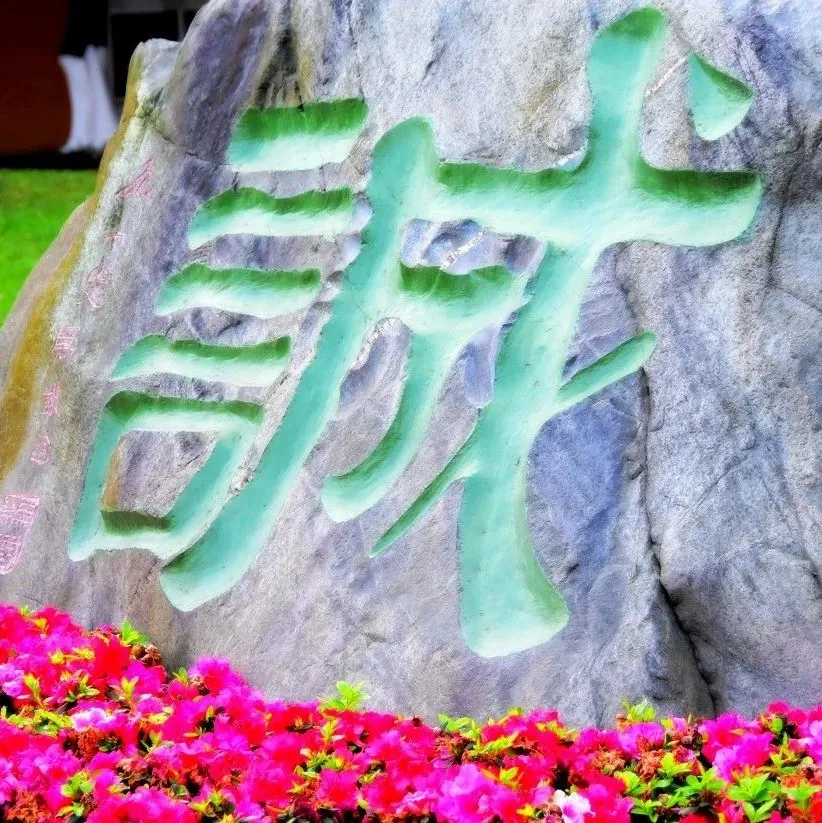 职等你来！优质教师团队，高品质学校，七中实验教师招聘不容错过