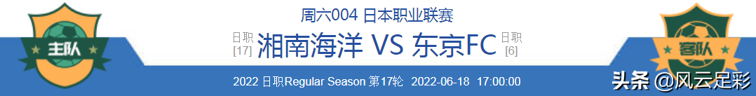 清水鼓动vs福冈黄蜂预测直播(日职联前瞻：清水鼓动 VS 福冈黄蜂 湘南海洋 VS 东京FC)