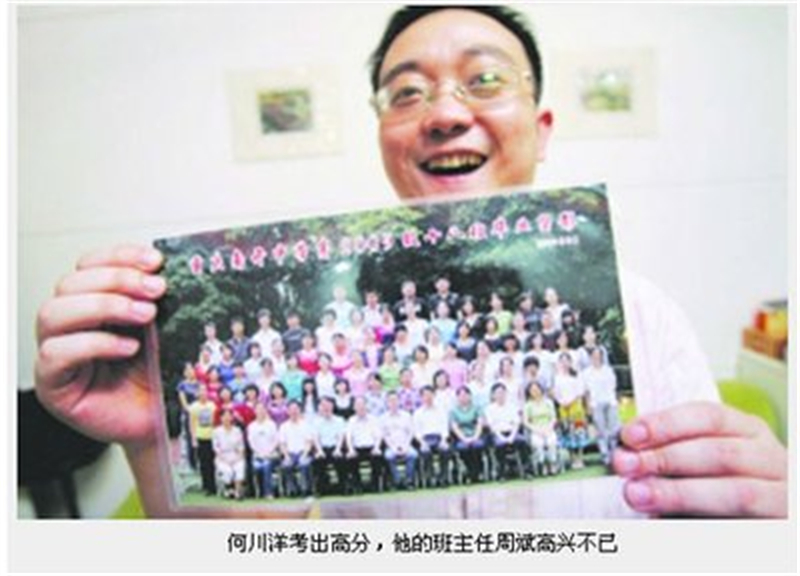 2009年，高考状元何川洋659分考上北大，却被拒录，为何