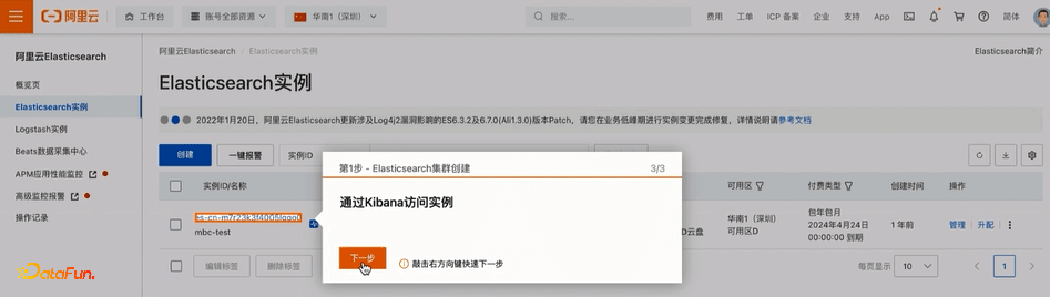 郭嘉梁：阿里云Elasticsearch日志场景最佳实践及引擎内核优化