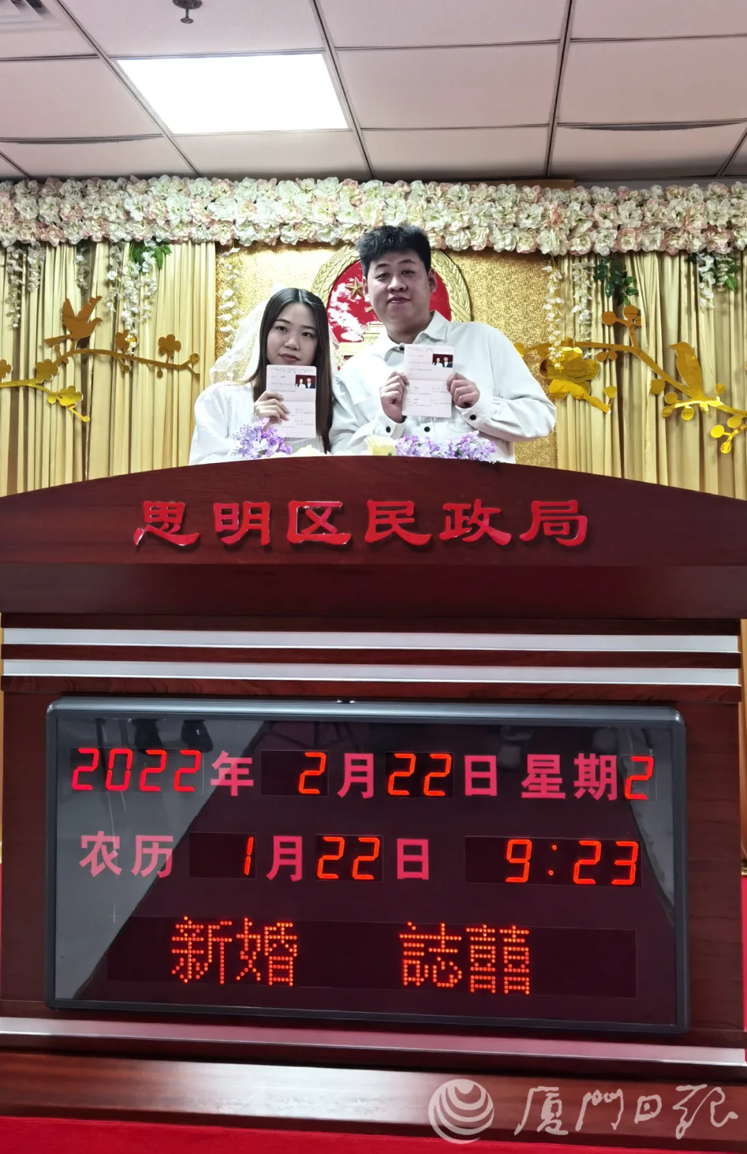 20220222=正月廿二+周二，“爱”浓度爆表！厦门情侣清晨就排队领证