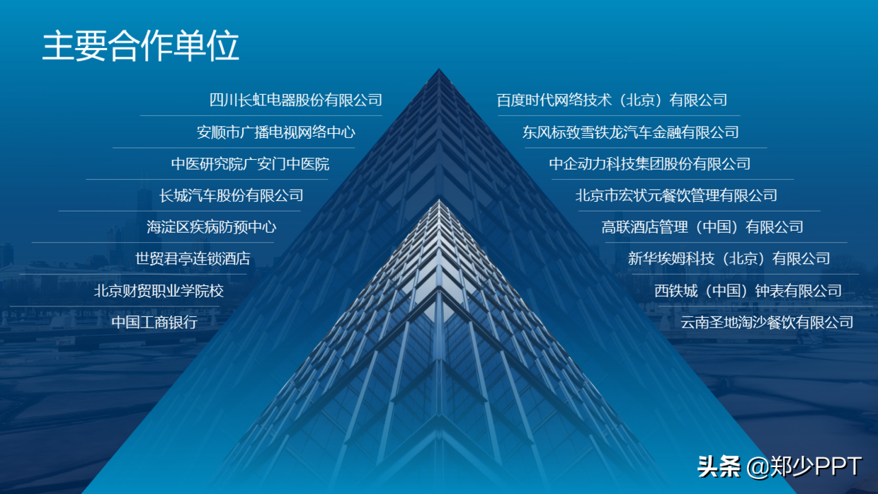 ppt页面该怎么设计免费手把手教你制作教程