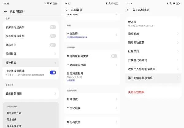 oppo手机怎么关闭广告（如何关闭手机广告）-第3张图片-昕阳网