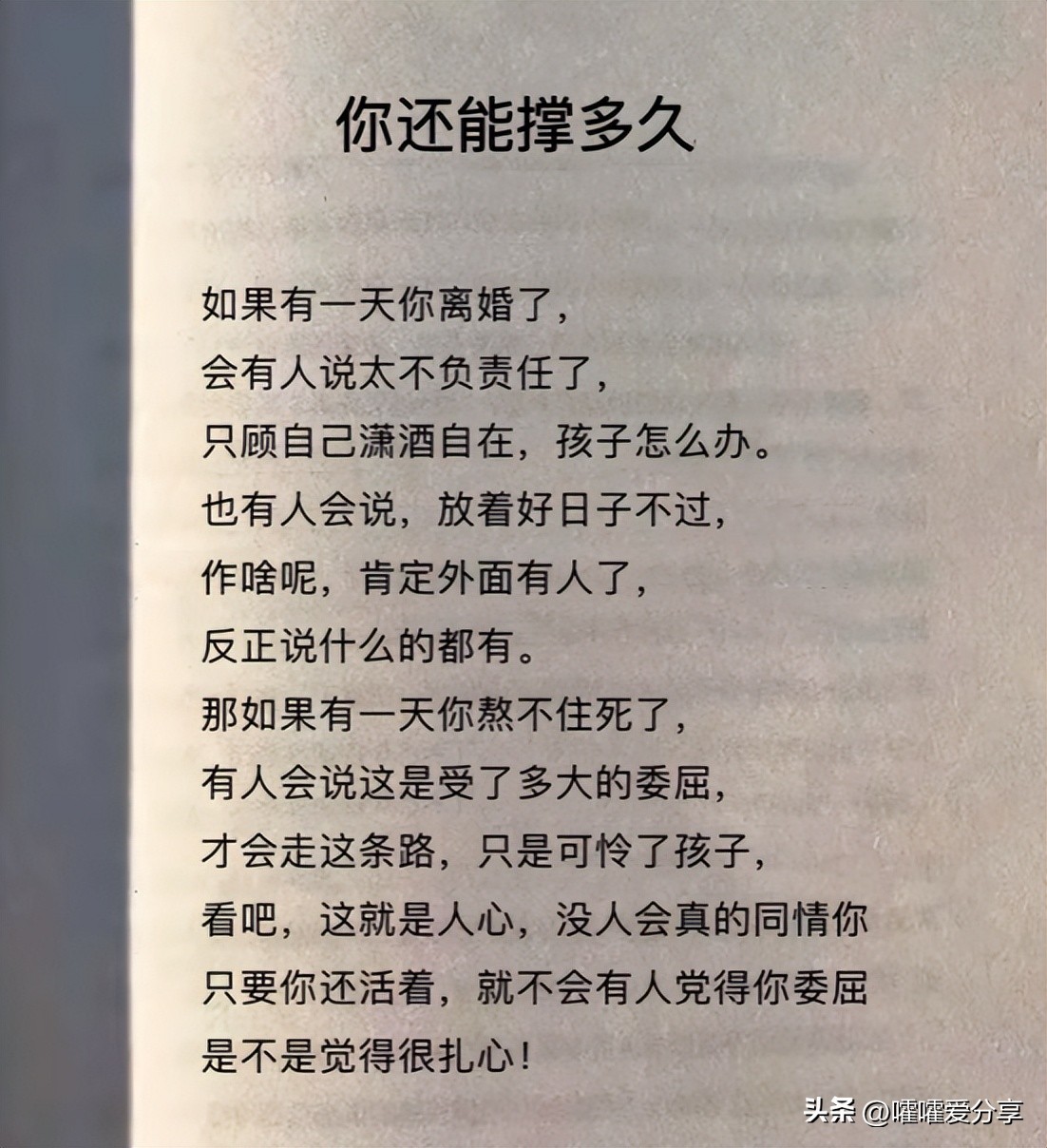 女人写给老公的话；婚后女人的自述